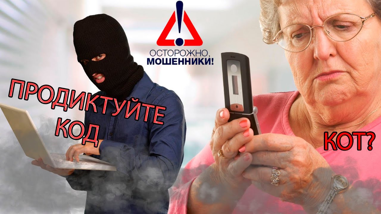 ПРАНК НАД МОШЕННИКОМ | АНТОНИНА