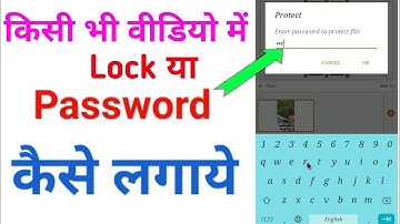 Video me #password kaise lagaye | #video ko #lock kaise kare | how to set password in the video