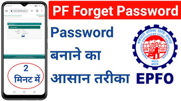pf forgot password 2022 | epfo forgot password details are not matching