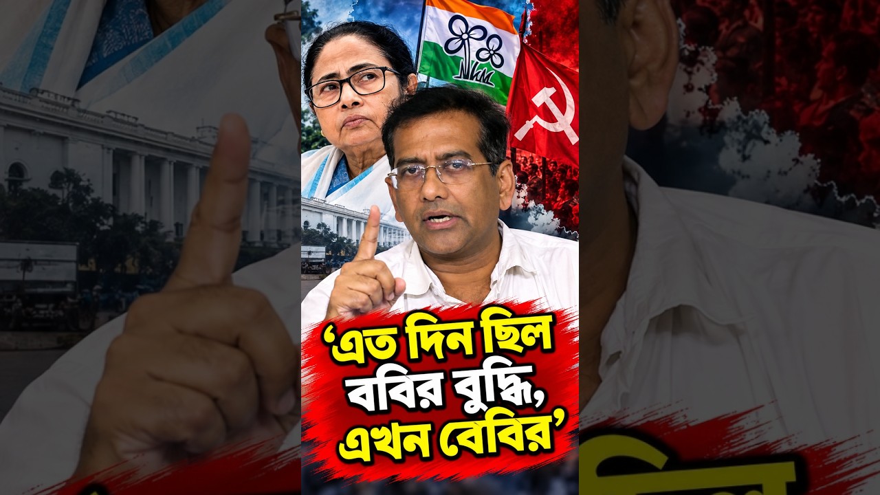 এত দিন ছিল ববির বুদ্ধি, এখন বেবির - মমতাকে কটাক্ষ দেবজিৎ সরকারের