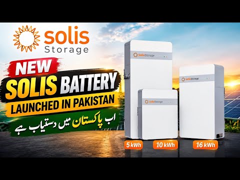 New Solis Lithium Batteries Launched in Pakistan! 🔋 5kWh, 10kWh & 16kWh | Unboxing & Complete Specs