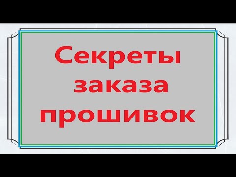 Видео: Как да проследя поръчката си за гараж?