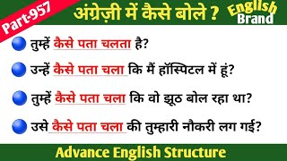 Advance English Structure Part 957 / Advance English Structure