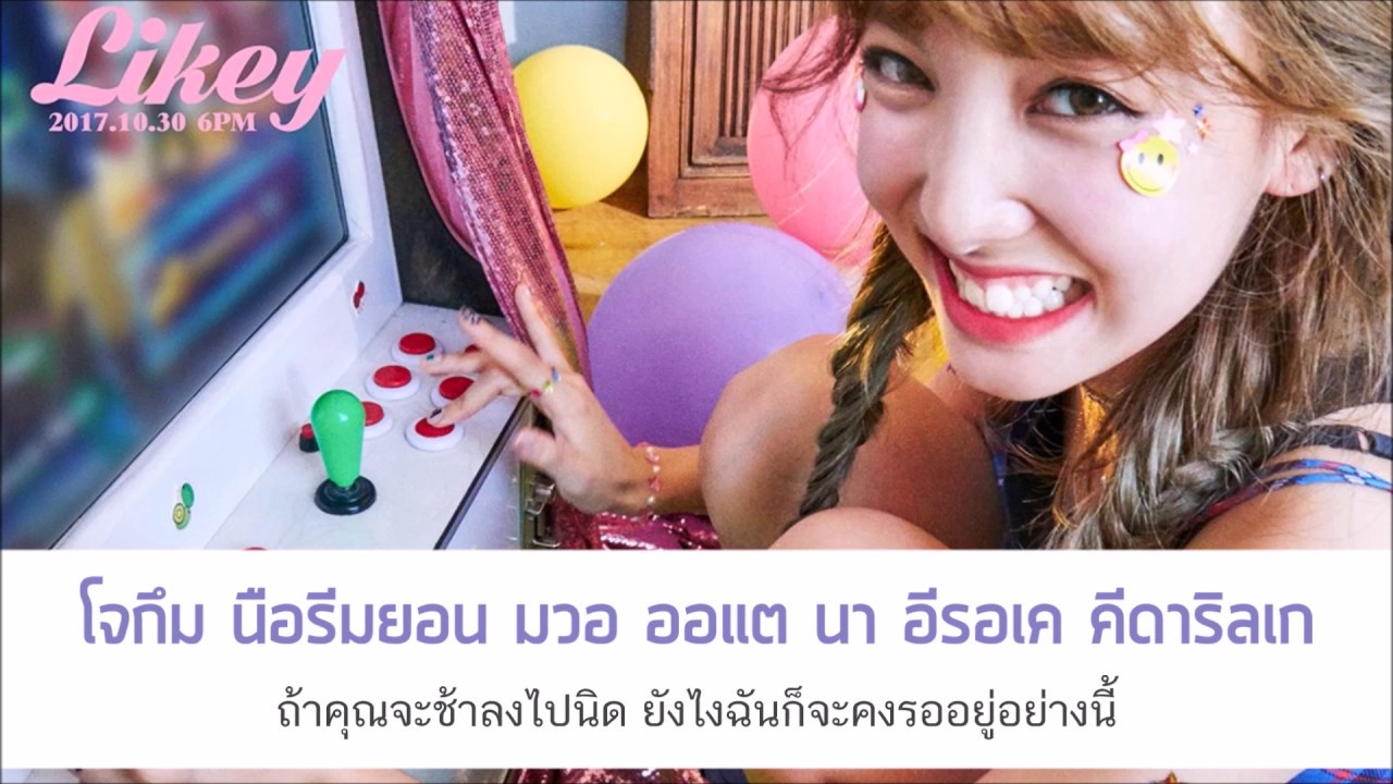 Thaisub Twice Turtle Chords Chordify