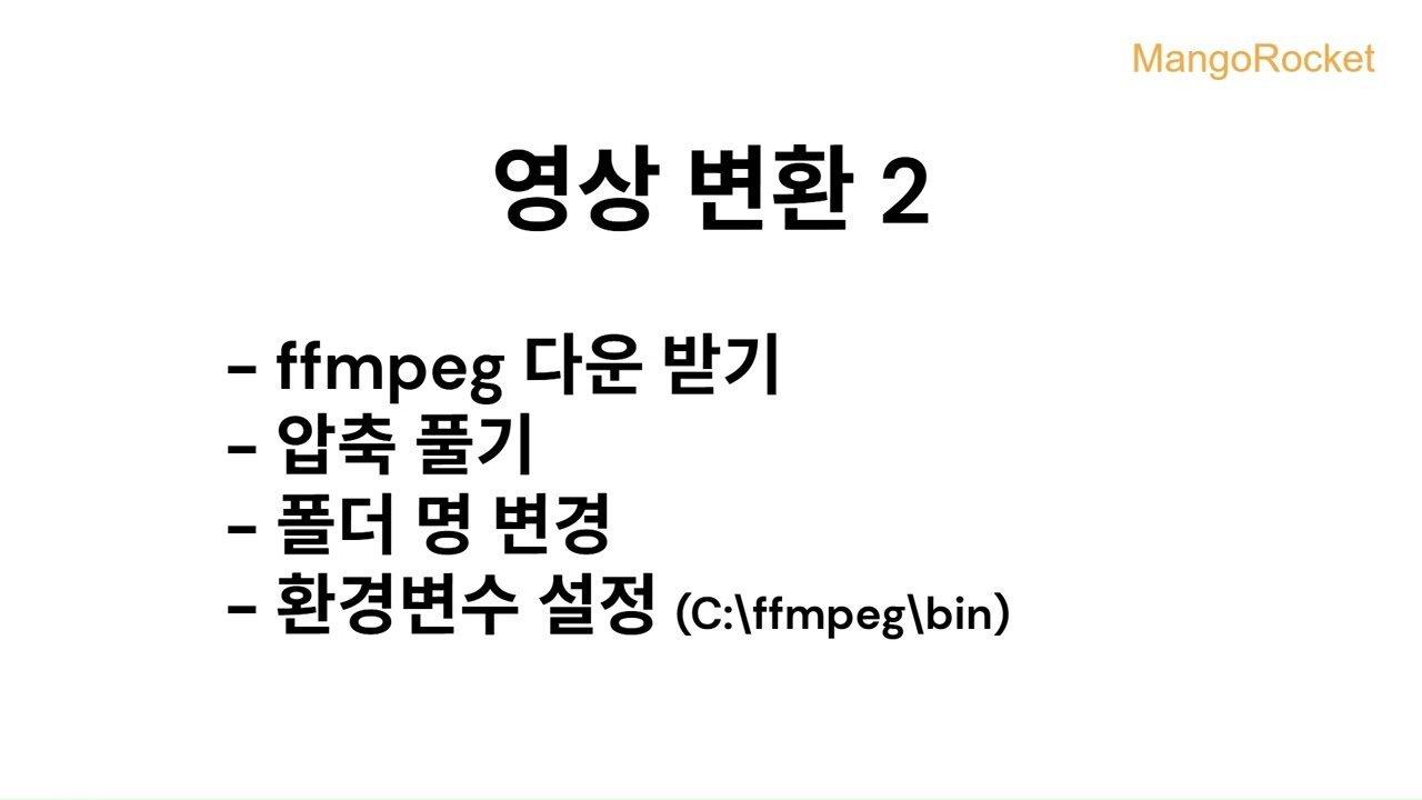 [쇼츠자동화개발] 2.6 이미지를 영상으로 만들기 with 바이브코딩