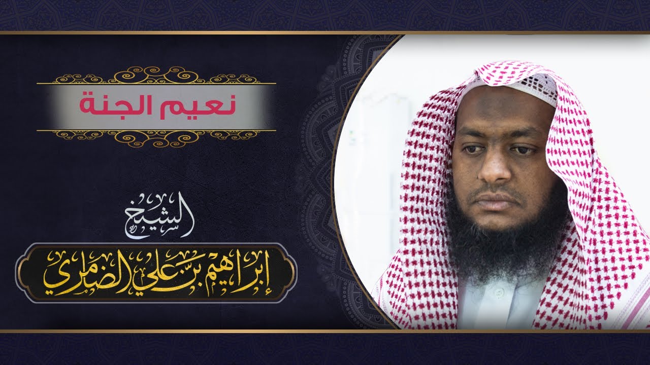 خطبة مؤثرة للغاية بعنوان نعيم الجنة