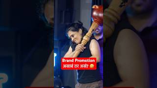 Brand Promotion असावं तर असं? 🤣 | @thegreatindianworkout | #BhaDiPa