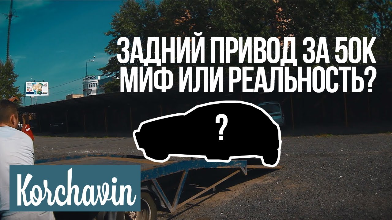 Автомобиль за 50000 рублей