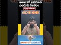 2027 జనగణన | 30 లక్షల ఎన్నుమరేటర్లు | Census 2027 పూర్తి వివరాలు