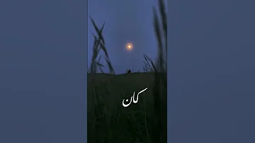 ترجع الأيام يالله شو عبالي مع كلمات 
