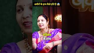 💵✨ करोड़पति बनाने वाली रेखाएं | Palmistry for Money &amp; Success  |  Dr. Anamika N Ratliya