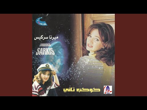 كوكب تاني