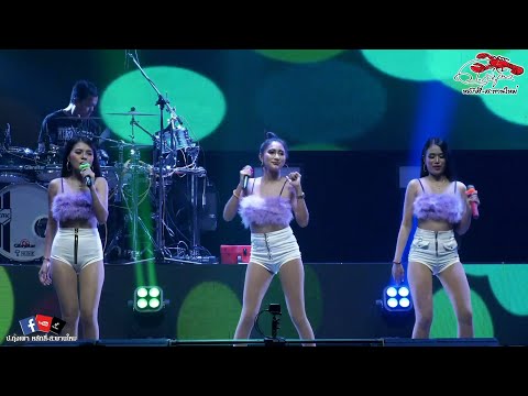 แพ้ทางสาวเฒ่า - (เนมสุรพงศ์) ใบเตย-จ๊ะจ๋า-ตะมายด์| อลังการแบนด์ (cover) @ripp2023