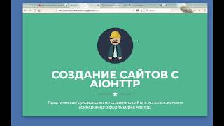 Конфигурирование python проекта из коммандной строки, uvloop, autoreload