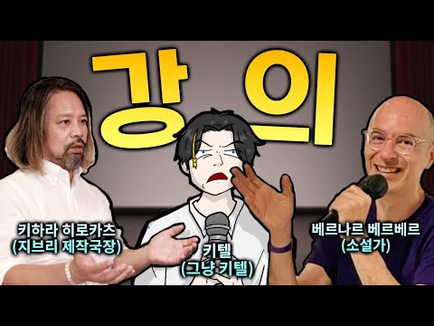 한국 버튜버가 왜 저기에...