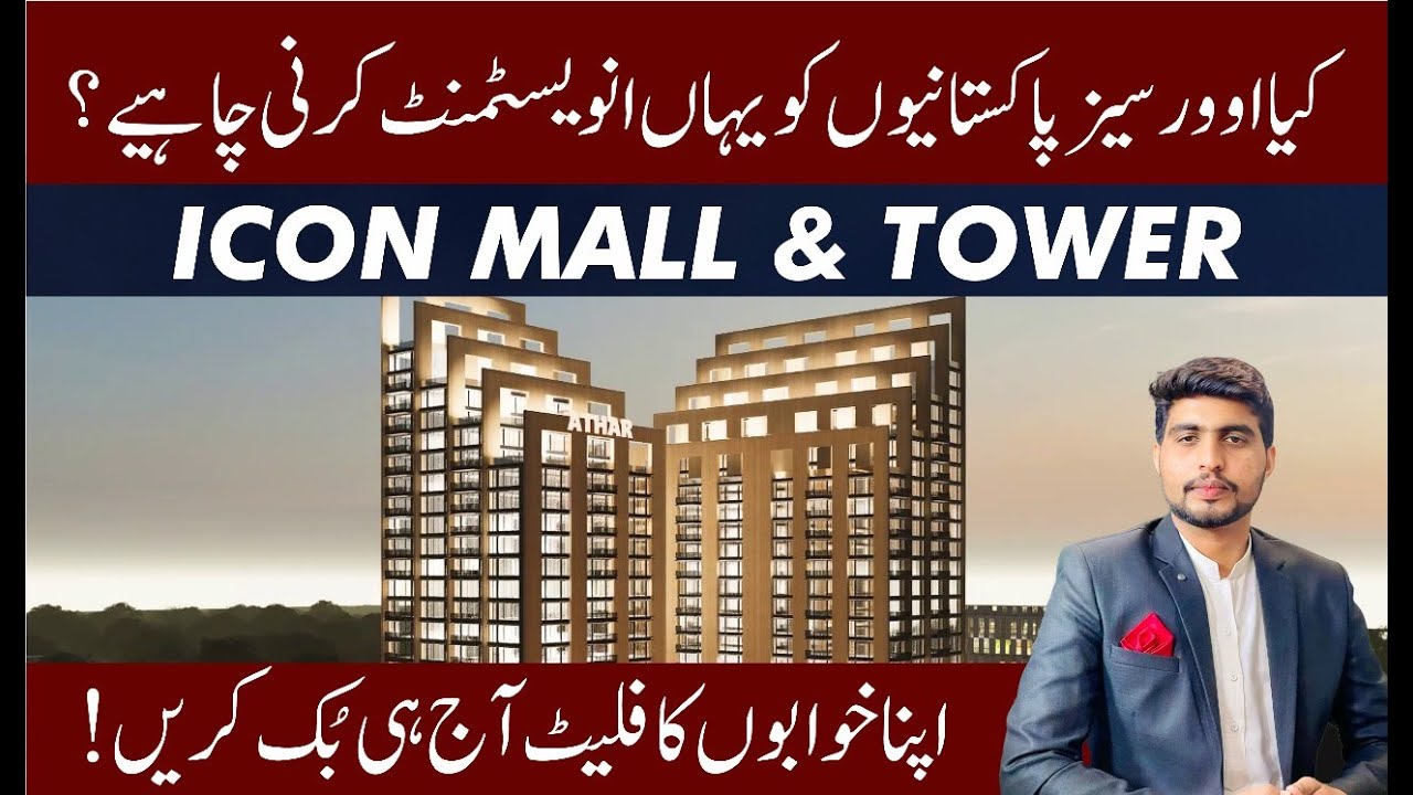 Live Site Visit of Icon Mall & Towers at Ring Road Interchange | Athar Associates