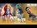 Full bhajan  krishna aur ram      nikhil verma  kshl music ram bhajan  krishn bhajan