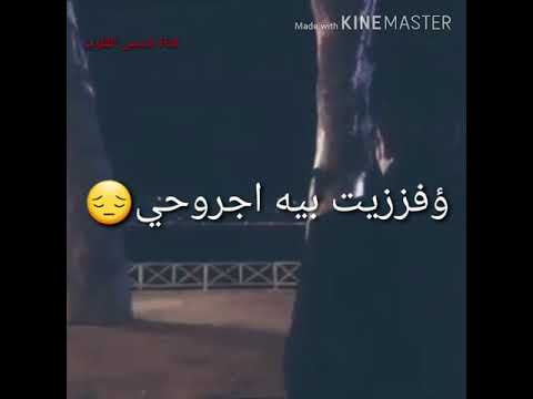 اغنيه حزينه ياس خضر اوف ياحب 