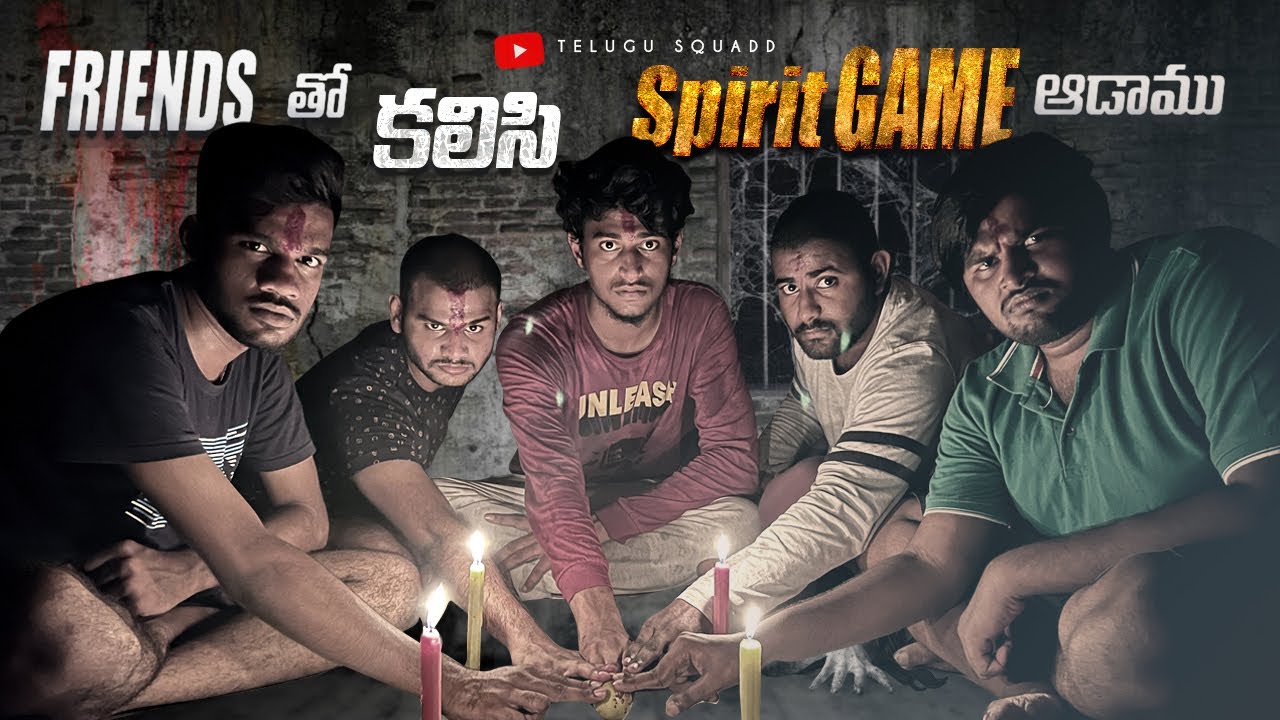 Spirit Game With Friends In Telugu