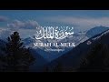 Surah Al-Mulk | سورة الملك | Protection from the Punishment of the Grave | NafasAlIman