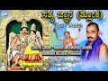 Sathya Gnana   Naarasimhanembo Devanu || Dasara Padagalu || Mysore Ramachandrachar || Kannada