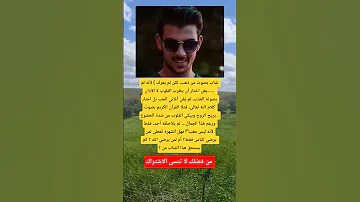 شاب بصوت من ذهب لكن لم ي عرف Memes لايك Music معلومات ستار اخبار اكسبلور حقائق ذواقه 
