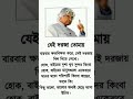 যে দরজা ভাঙে, সেই দরজাই খুলে যায়#অনুপ্রেরণা