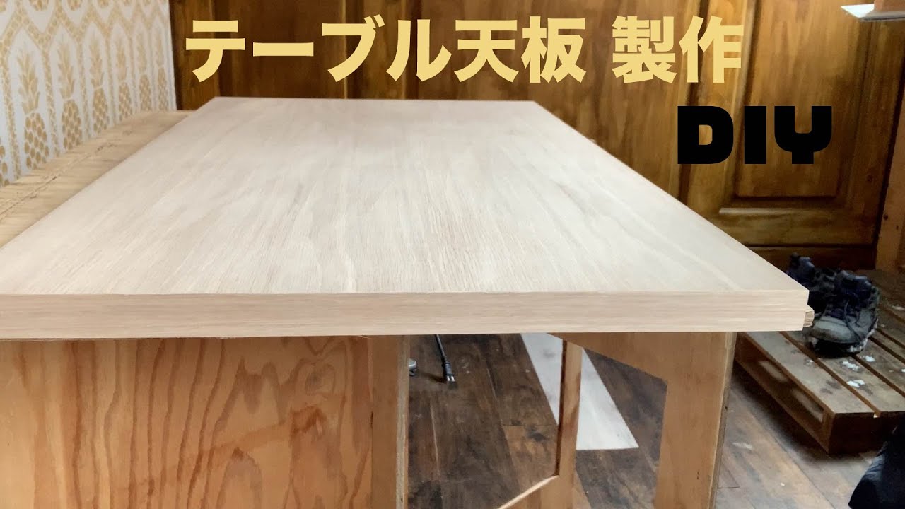 オリジナルテーブル製作 DIY] Making an iron table from a strange piece of wood I found