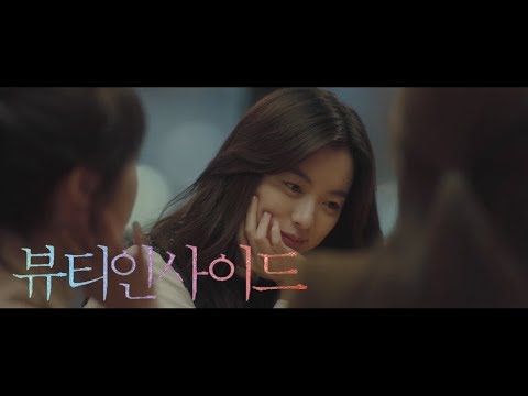 [MV] The Soundtrack Kings- She (그녀) 뷰티 인사이드 (The Beauty Inside) OST