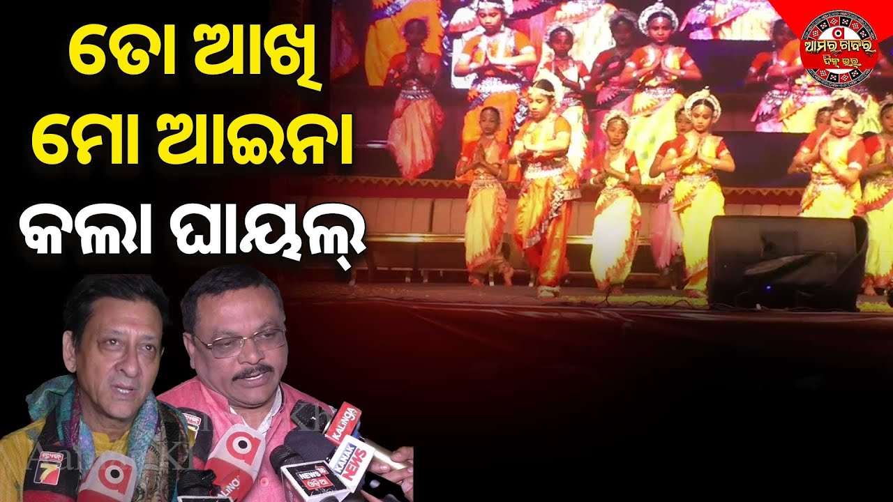 କଣ୍ଟାବାଞ୍ଜି ମାଟିର ମହୋତ୍ସବ ହେଲା ଉଦଘାଟିତ୍ | BLG KANTABANJI MOHASTAV
