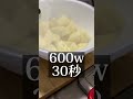 超美味い😋噂のじゃがたら!?#shorts