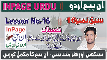 Learn Inpage Urdu tutorial in hindi/urdu part 16 | custome zoom in inpage | By Zaman Babar | SSTLab