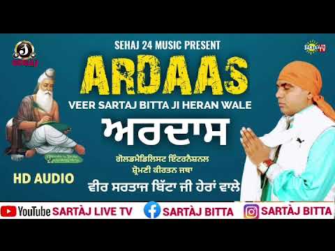 ARDAAS  Full audio valmiki bhajan               