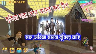 আহ ভাতিজা খেলা হবে costum Khela hobe