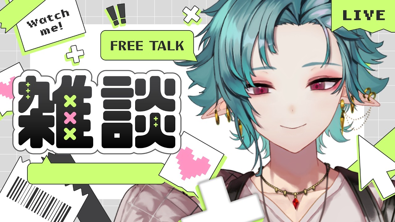 【Free Talk】Ask Me Anything But Only In Yes Or No Questions Because My Throat Is In Pain