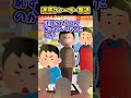 【2ch面白スレ】迷惑クレーマー撃退 #shorts