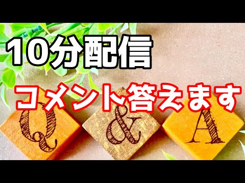 【10分配信】寄与率の違い【コメント回答】