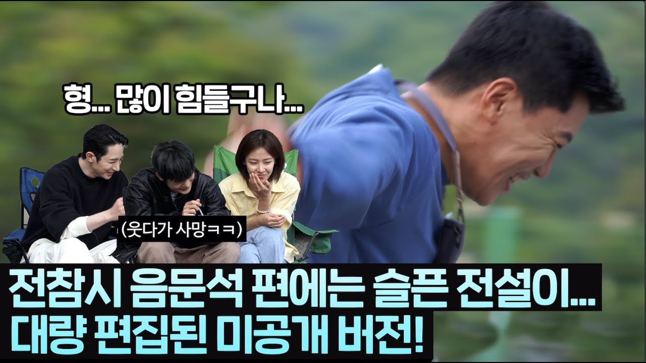전참시에서 통편집 음문석X서인국X이수혁X배다빈 비석 치기
