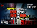 YouTube史上初の激ヤバ検証!「廃ドライブイン」で恐怖の怪奇現象勃発スペシャル