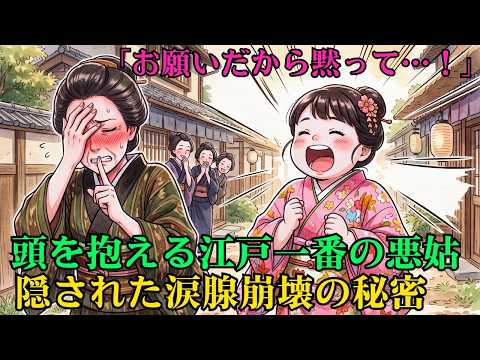 「毎日叫ぶな」と疎まれた名家の嫁…あの狂気じみた絶叫の裏に隠された、あまりにも切ない真実 | 古き日本の物語