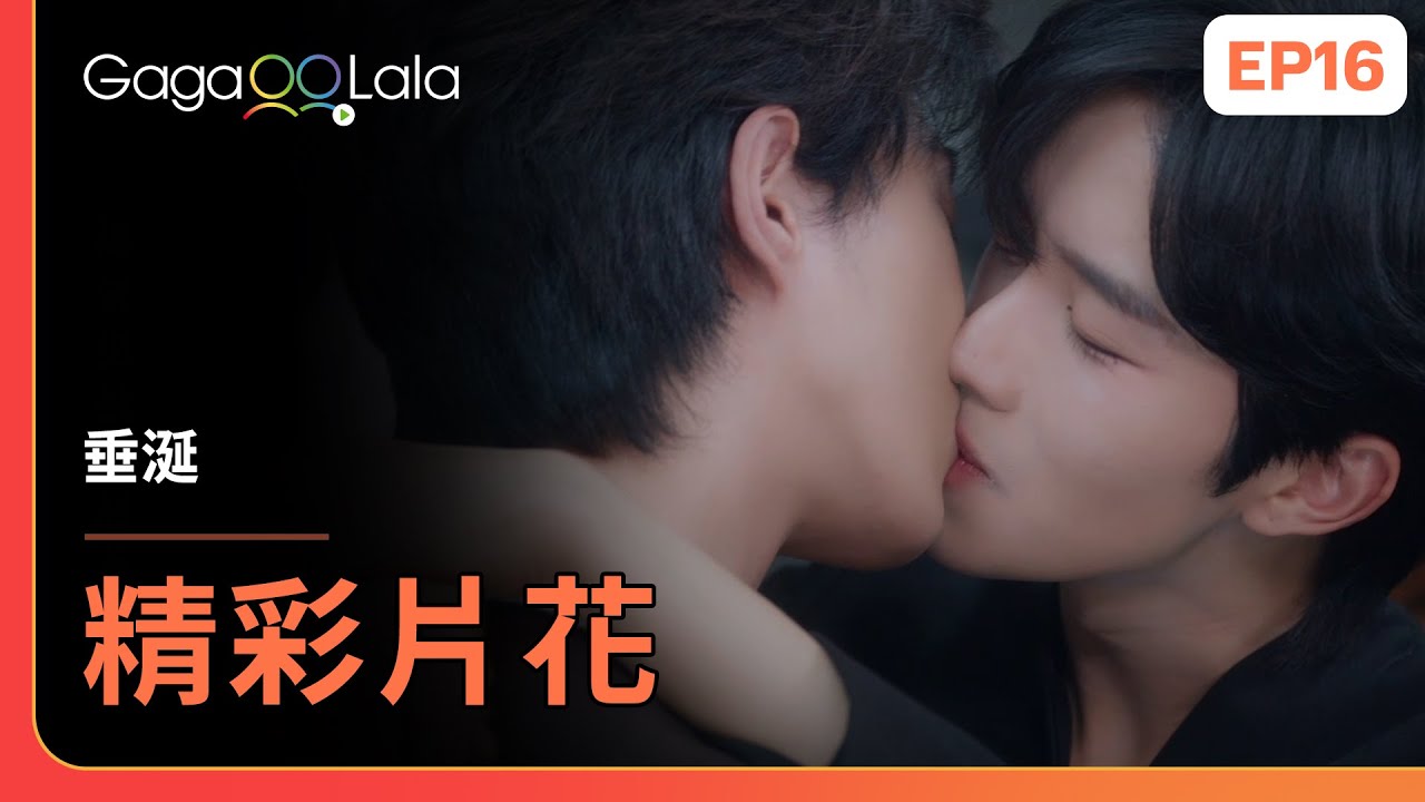 [SUB] 只要盛先生願意，嫁或娶我都無所謂💍《垂涎 Desire》EP16 精彩片段︱GagaOOLala