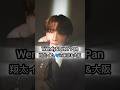 【マジか💙しょっぴー】#渡辺翔太#PeterPan#それスノ