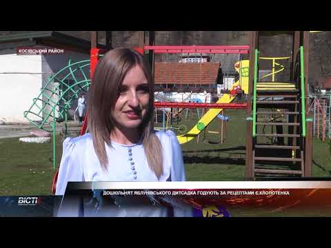 Вихованців Яблунівського дитсадка харчують за рецептами Євгена Клопотенка