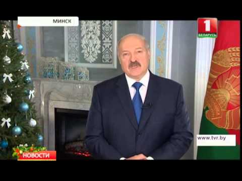 Новогоднее Поздравление Лукашенко 2021 Прямая Трансляция