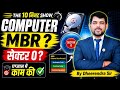 Computer MBR क्या है? | Sector 0 का पूरा सच | MBR Structure & Boot Process Explained in 10 Minutes