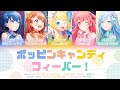 FULL VER ポッピンキャンディ フィーバー Poppin Candy Fever MORE MORE JUMP 鏡音リン KAN ROM ENG LYRICS プロセカ FULL VER ポッピンキャンディ フィーバー Poppin Candy Fever MORE MORE JUMP 鏡音リン KAN ROM ENG LYRICS プロセカ
