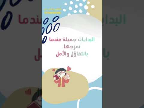 ترحيب بطلاب الصف الأول ابتدائي مدرسة ترحيب أول ابتدائي تكريم تفوق