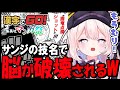 脳のCPUが焼き切れ、様子がおかしくなるフェルト。【漢字でGo!集英社マンガ祭 onepiece編】