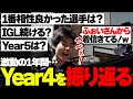 LCQ終了後に『Year4を振り返る』裏で、NFXオーナーから温かすぎる連絡が来ている事に気付くMiaK【APEX/MiaK/みあけー/Satuki/ハンマードリル/NOEZ FOXX】