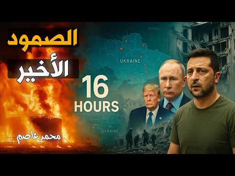 مفرمة لحم بشرية جحيم بوكروفسك الذي سيحدد مصير الحرب